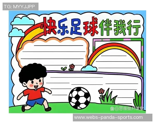 小学足球课教学PPT课件设计与制作指南助力学生快乐成长 小学足球课教学PPT课件设计与制作指南助力学生快乐成长